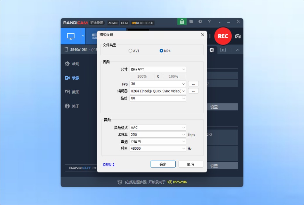 Bandicam 2027 - Bandicam Screen Recording Software for Video Recording of Screen Games截图