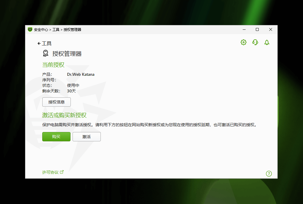 Dr.Web KATANA 大蜘蛛非特征码反病毒保护软件截图
