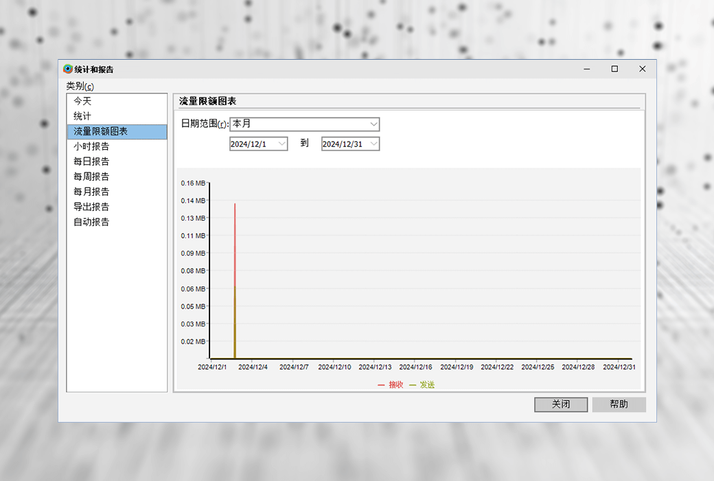 DU Meter Network Connection Traffic Data Monitoring Tool Software截图