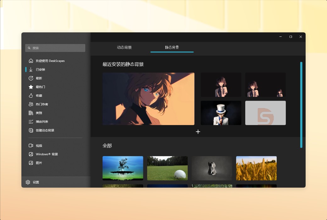 DeskScapes 11 Dynamic Desktop Wallpaper Video Tool Software截图