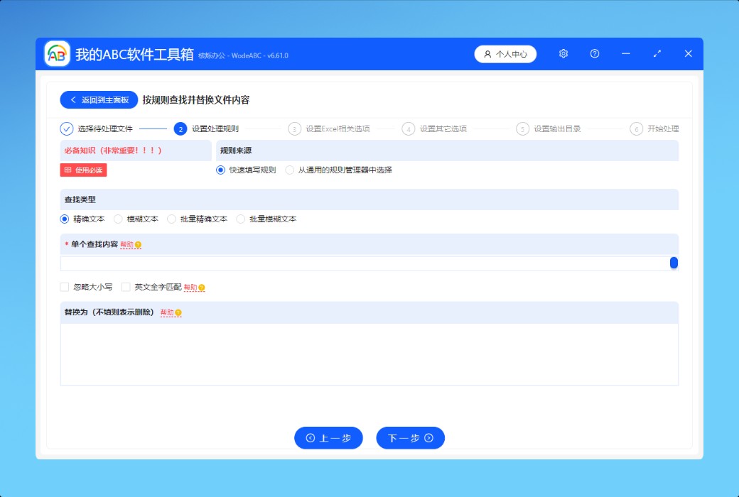 กล่องเครื่องมือซอฟต์แวร์ ABC ของฉันชุดสำนักงาน截图