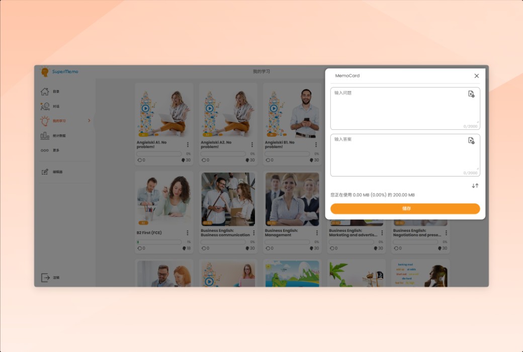 🧠 SuperMemo - 间隔重复鼻祖，AI 时代的终身记忆利器