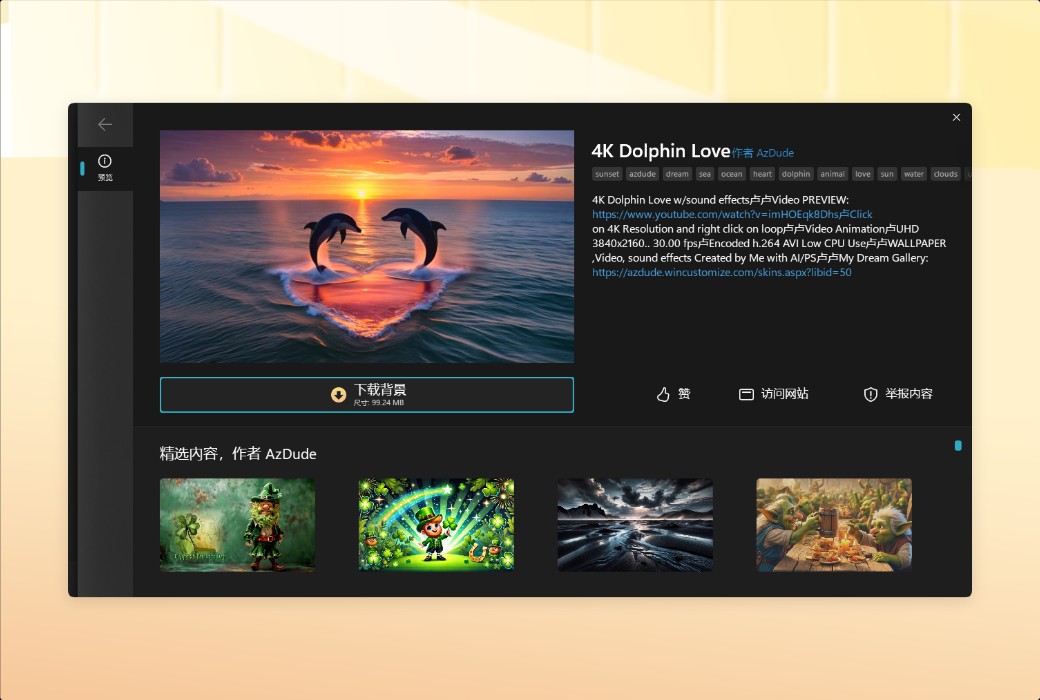 DeskScapes 11 Dynamic Desktop Wallpaper Video Tool Software截图