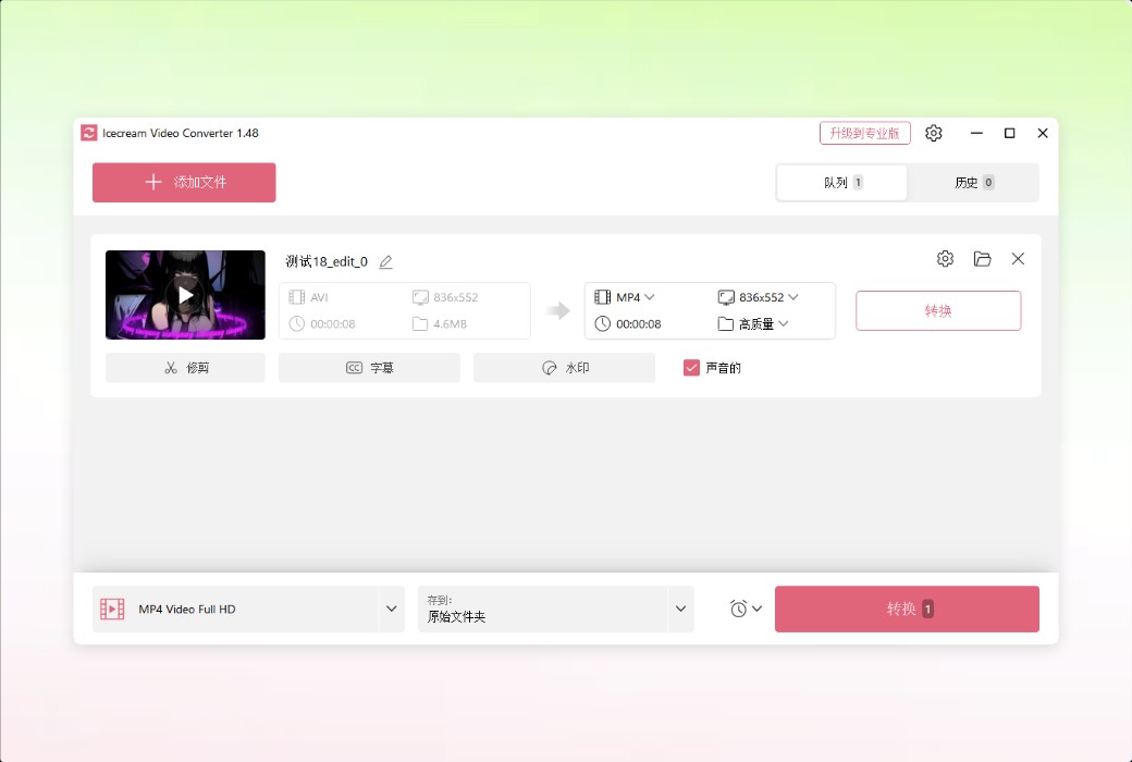 Icecream Apps PRO 11 in 1 Creative Office Professional Set截图
