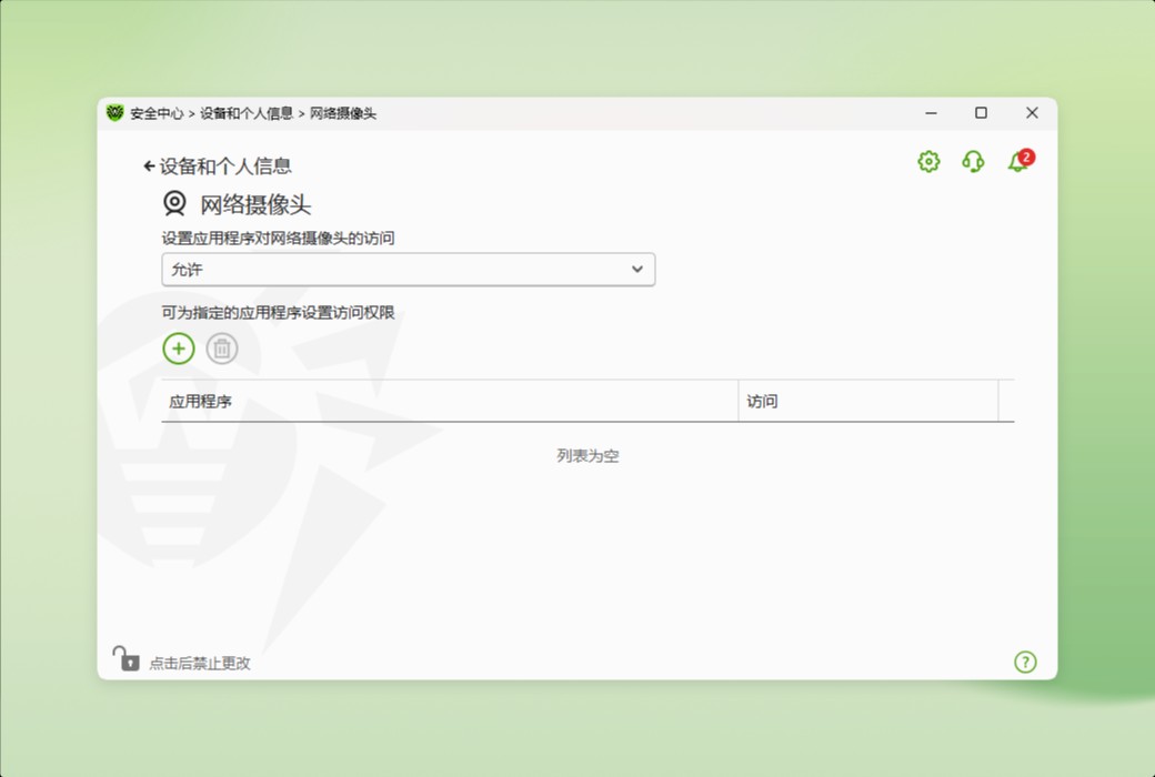 Dr.Web Security Space蠄蟧安全空间杀毒软件截图