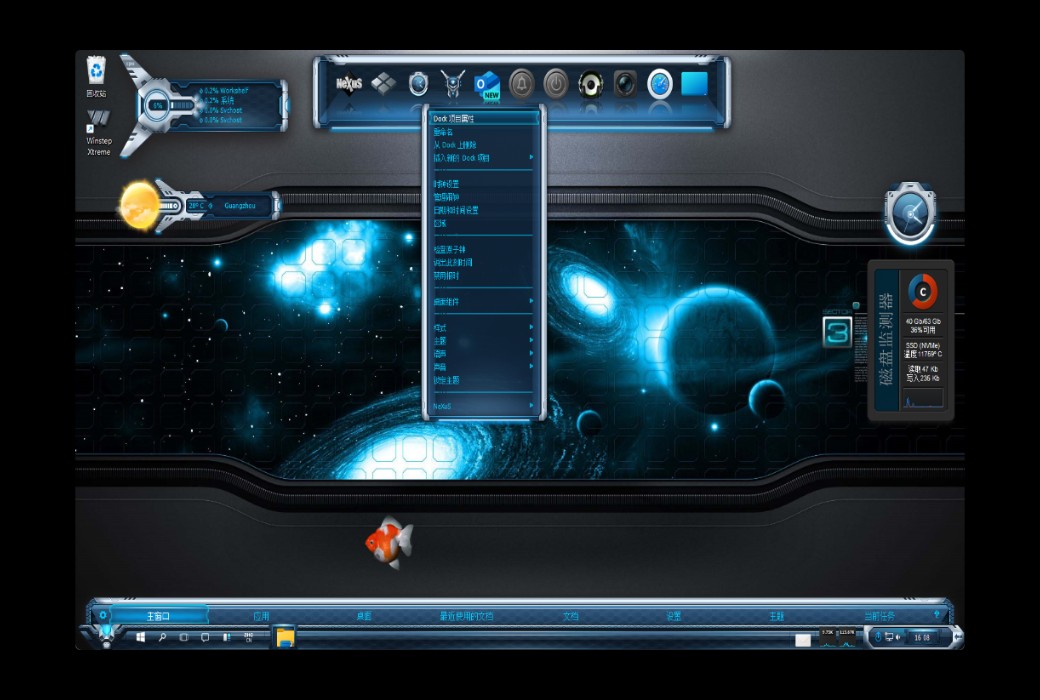 Winstep Professional Windows Desktop Enhancement Suite截图