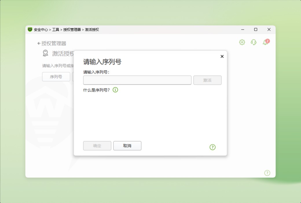 Dr.Web Security Space蠄蟧安全空间杀毒软件截图
