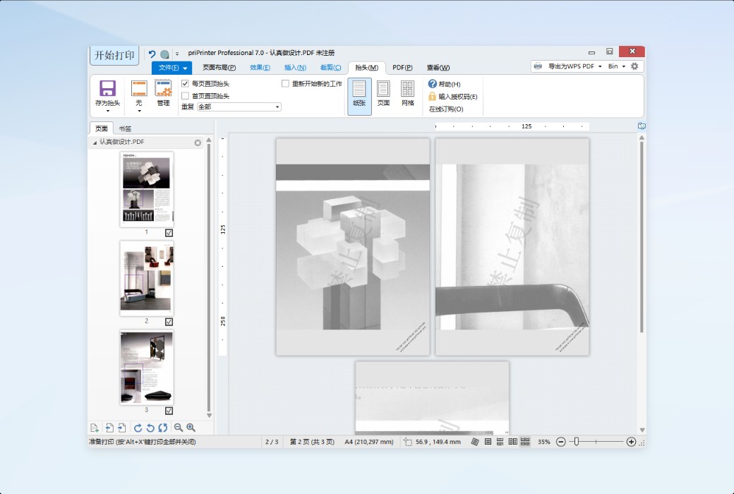 🖨️ priPrinter — 虚拟打印预览神器,让每一次打印都精准到位!