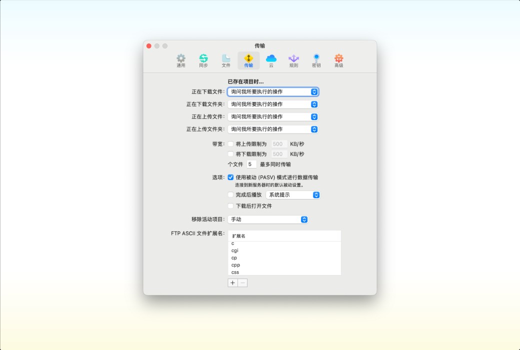 Transmit 5 macOS file transfer and management tool software截图