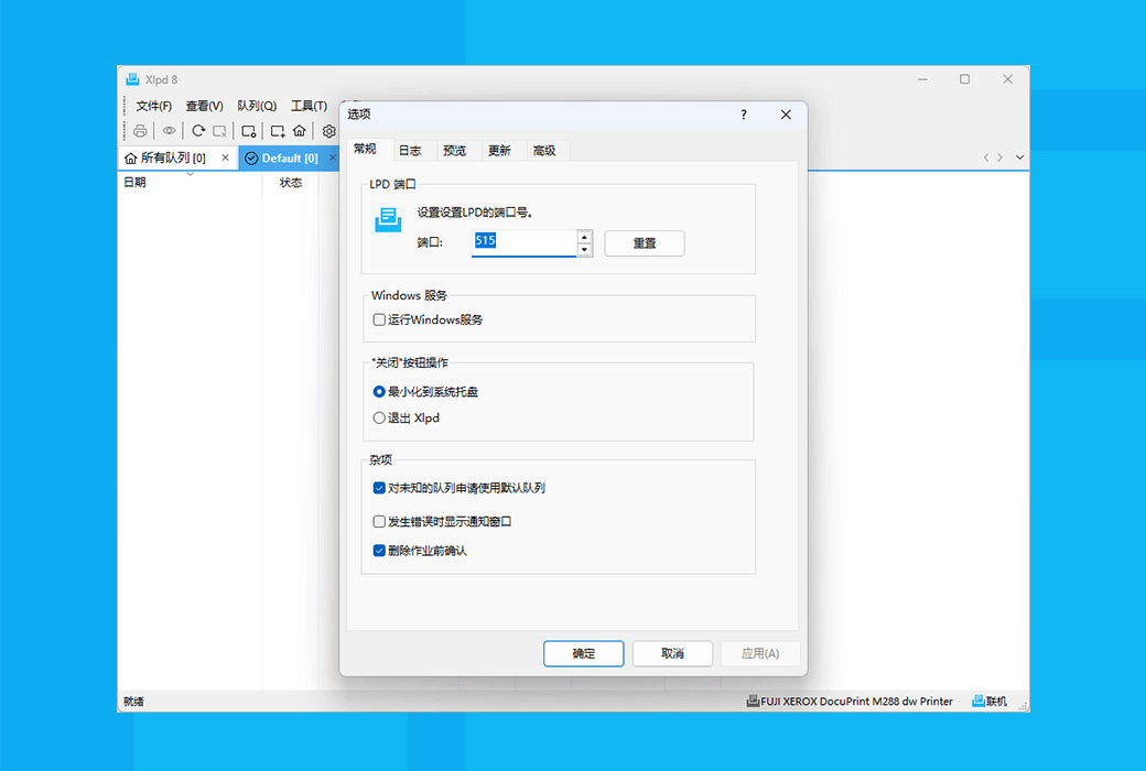 Xlpd 8 LPD行式印表机服务器工具软件截图