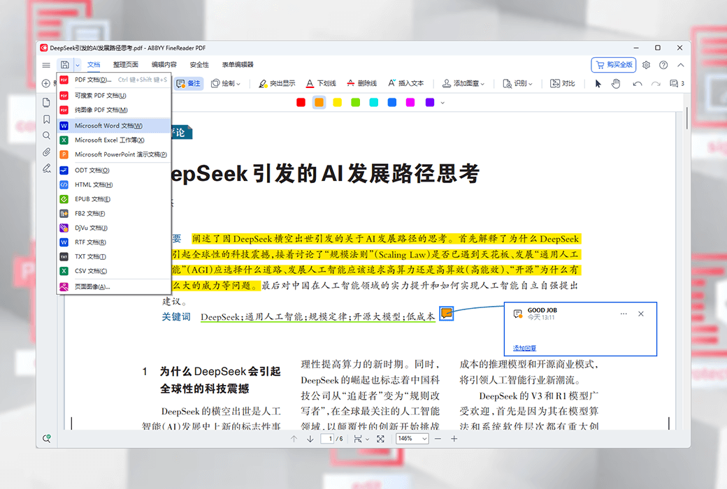 ABBYY FineReader PDF 编辑转换 OCR 处理工具软件截图