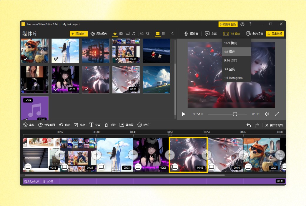Icecream Video Editor is an all-in-one video editing tool software截图