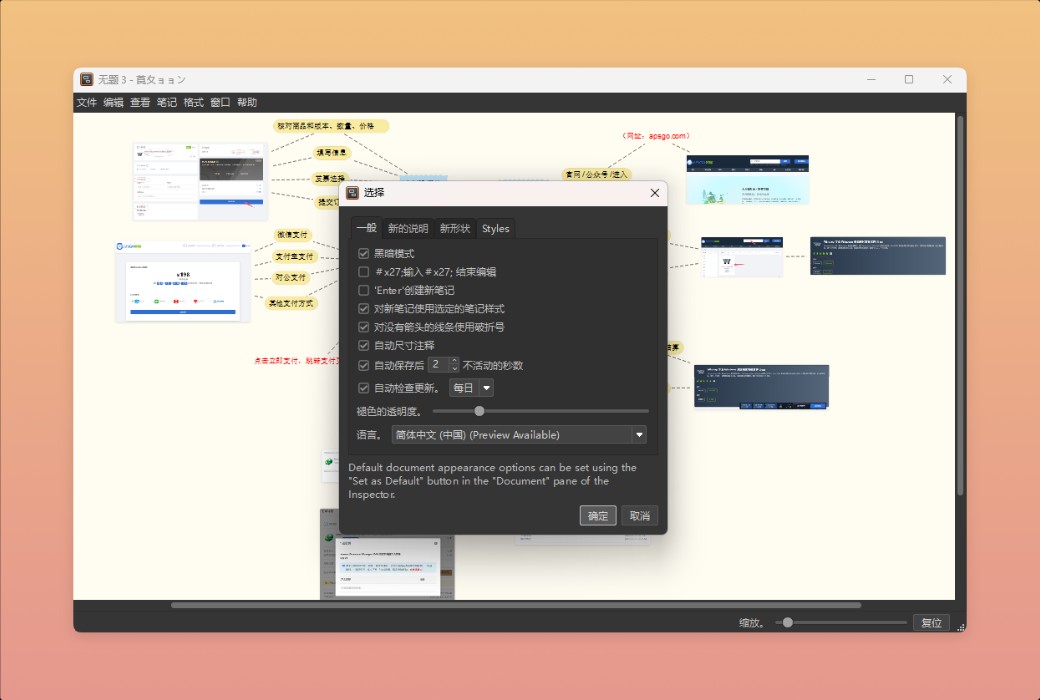 Scapple - Free Mind Mapping Tool Software截图