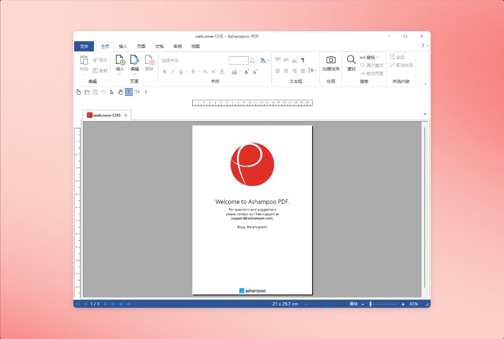 Ashampoo PDF Pro 5 Professional PDF Document Management and Editing Software截图