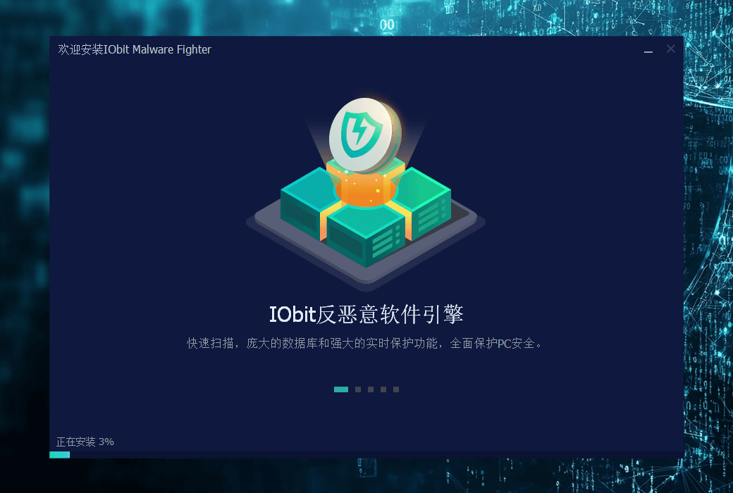 iObit Malware Fighter PRO 恶意应用清除工具截图