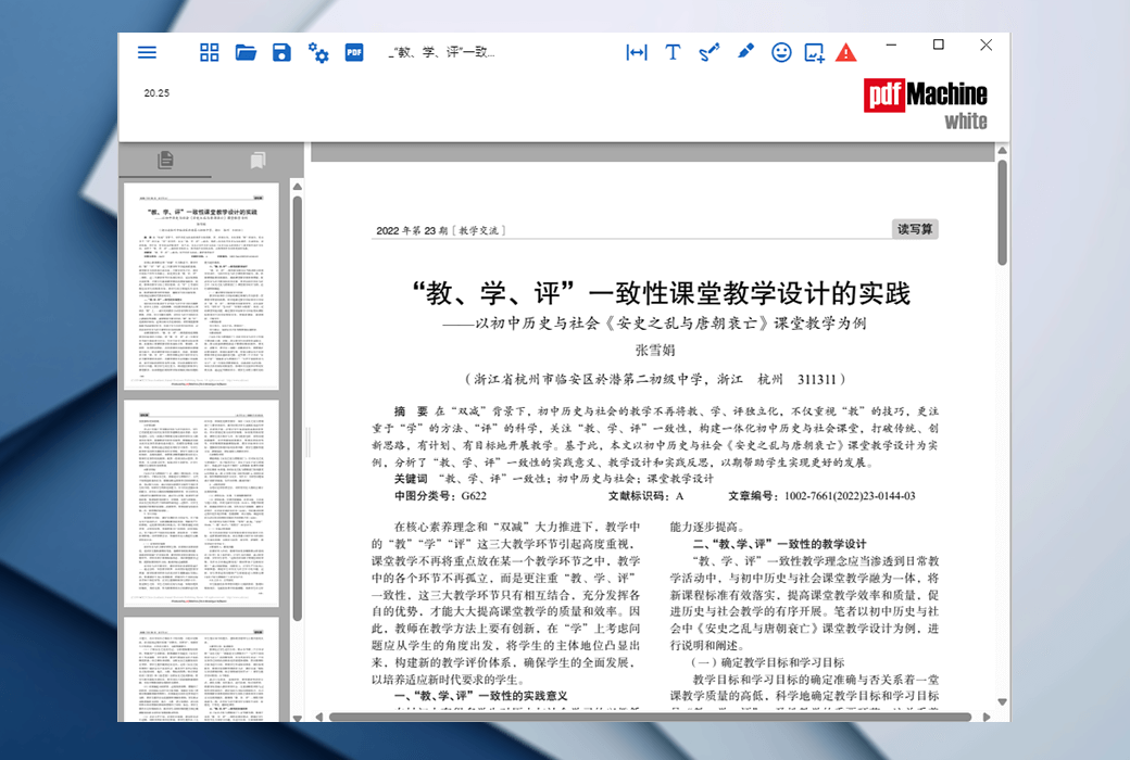 pdfMachine PDF 打印批量创建处理管理工具软件截图