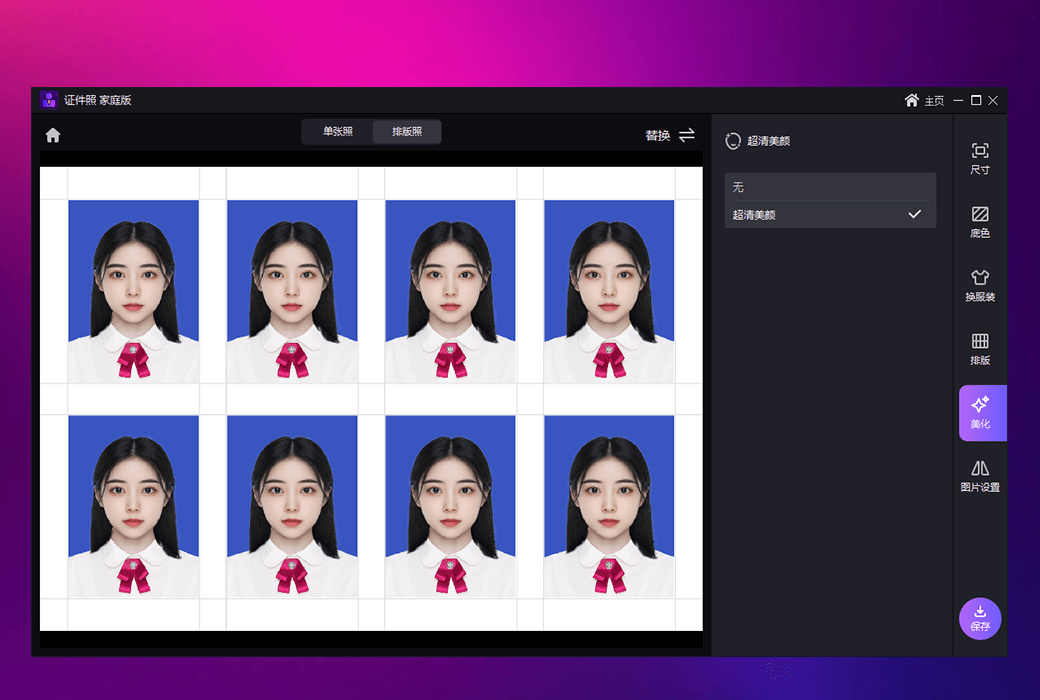 Gilisoft Image Editor Picture Editing and ID Photo Making Toolbox截图