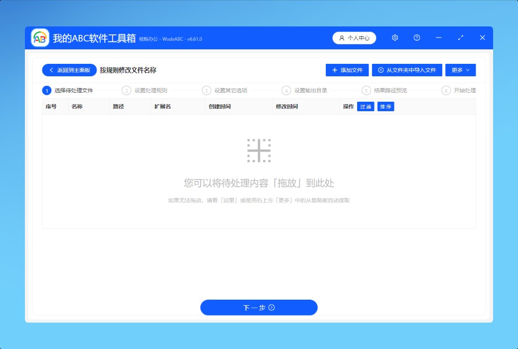 กล่องเครื่องมือซอฟต์แวร์ ABC ของฉันชุดสำนักงาน截图