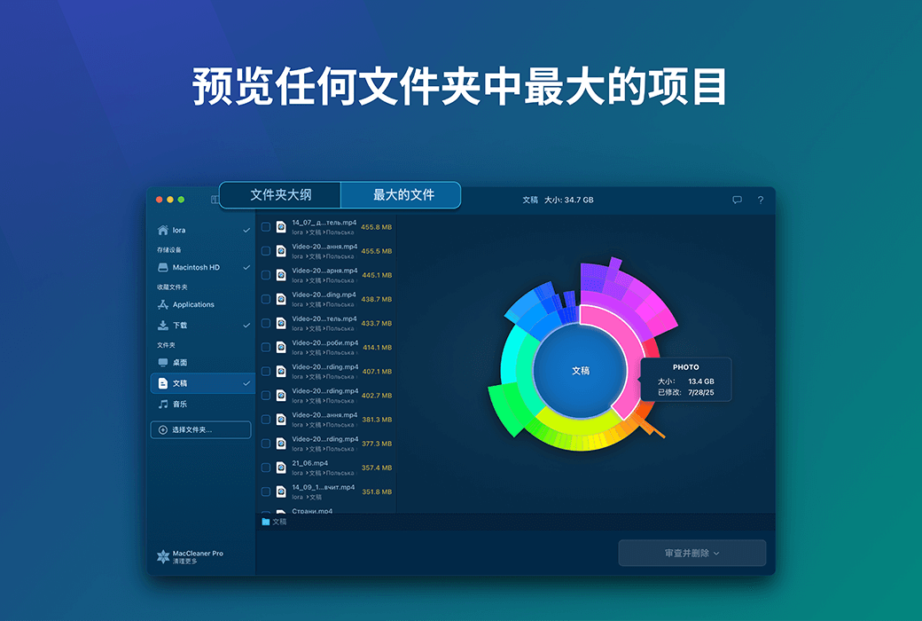 Disk Space Analyzer Mac 磁盘空间分析工具软件截图