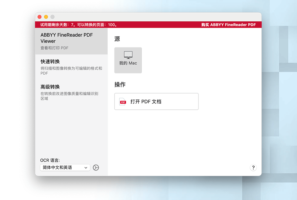 ABBYY FineReader PDF for Mac 转换 OCR 处理工具软件截图