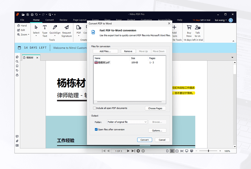 📄 Nitro PDF Pro - 高级 PDF 编辑器和电子签名解决方案 📄