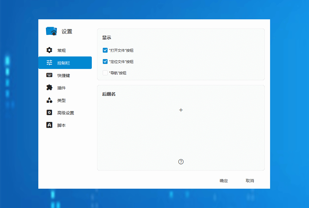 Seer One click space quick preview viewing tool software截图