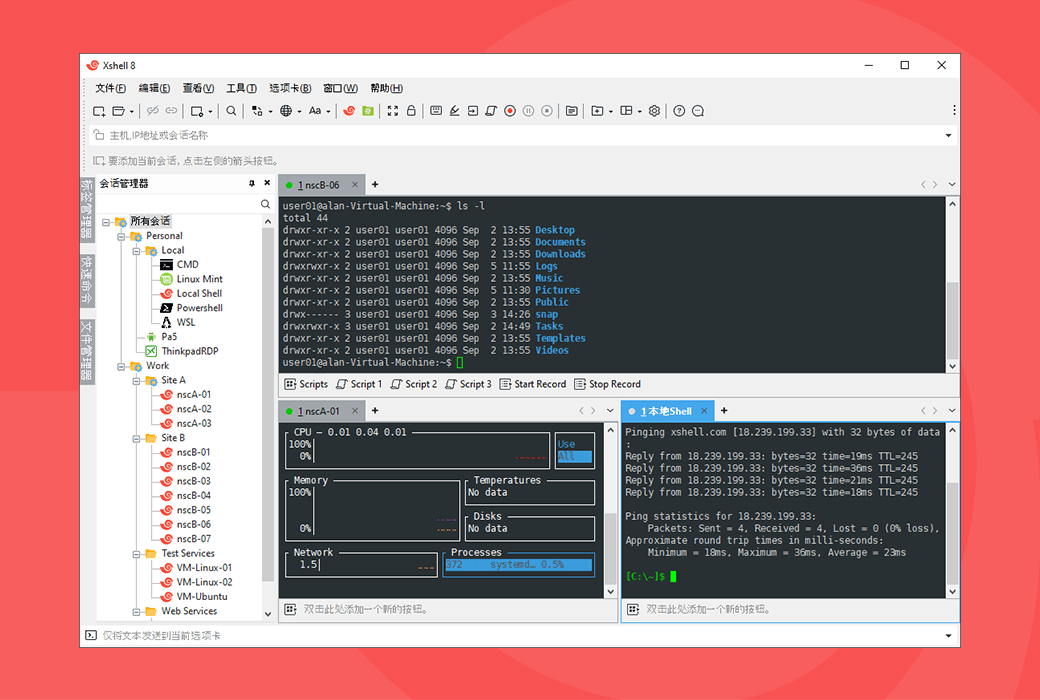 Xshell Plus 8 SSH终端糢拟器& SFTP/FTP客户端工具软件截图