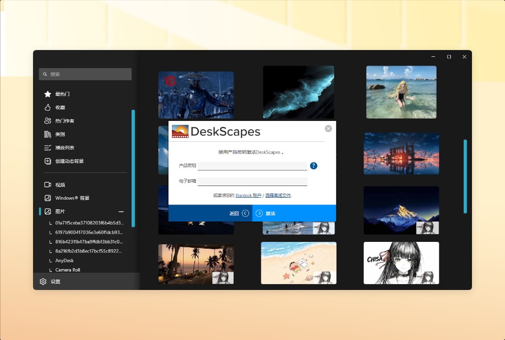 DeskScapes 11 Dynamic Desktop Wallpaper Video Tool Software截图