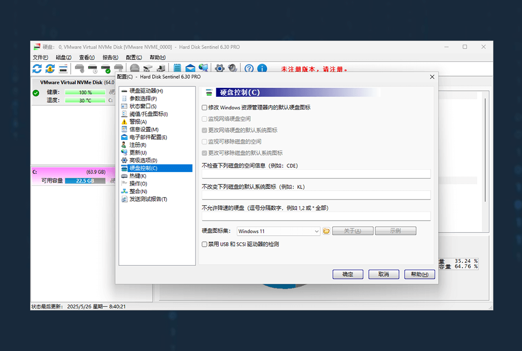 Hard Disk Sentinel Pro专业版硬碟检测工具软件截图