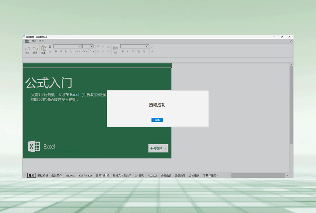 xlCompiler Excel 表格檔案轉 EXE 程式工具軟體截图