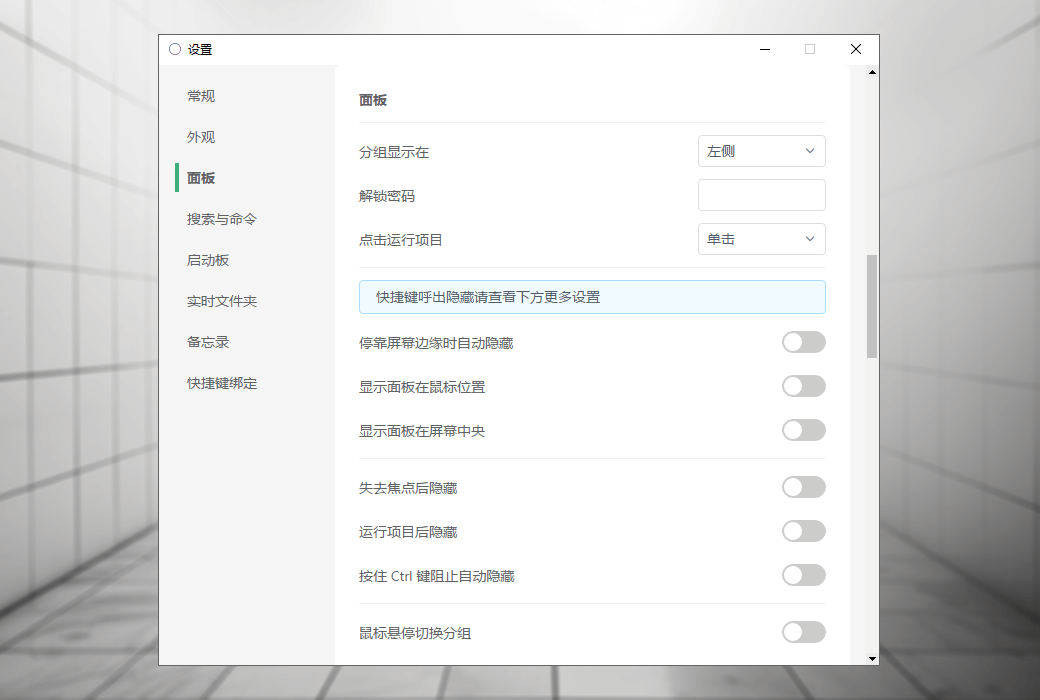 Rolan 羽量級案頭快速啟動工具軟體截图