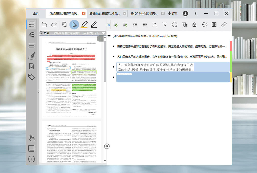 BookxNote Pro PDF 电子书学习阅读笔记工具软件截图