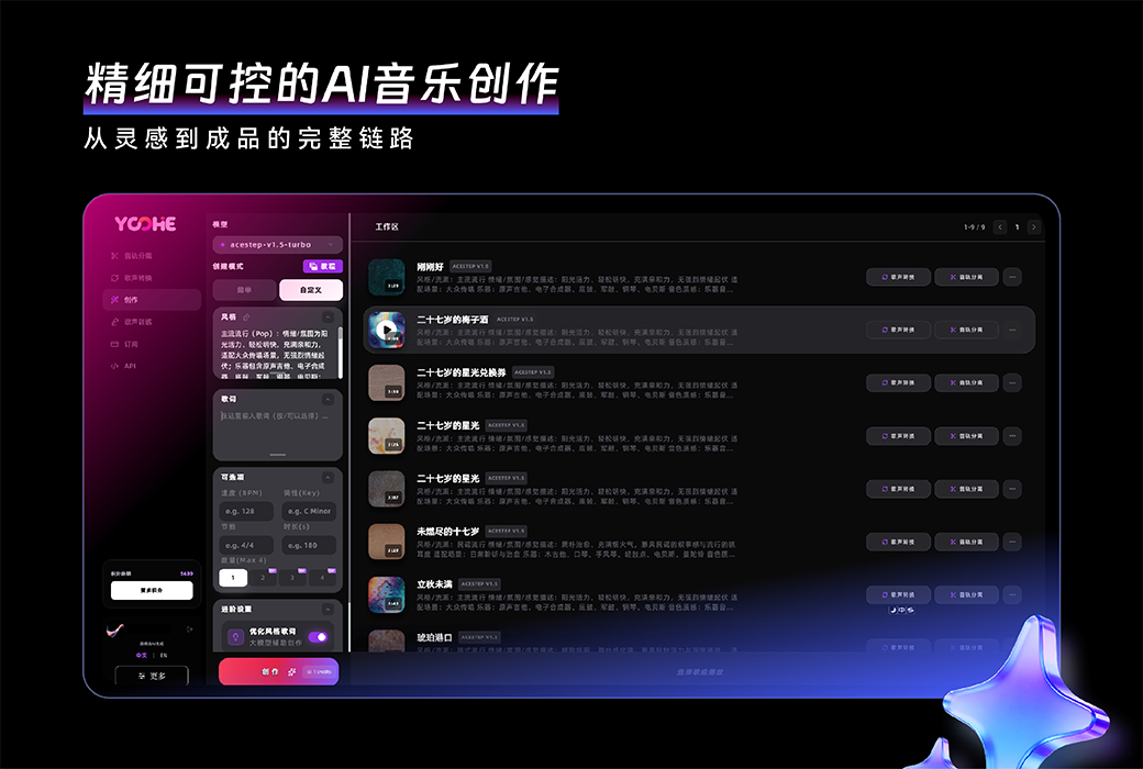 🎧 YOOHE AI 音乐分轨创作编辑工具｜38 轨高精度分离神器