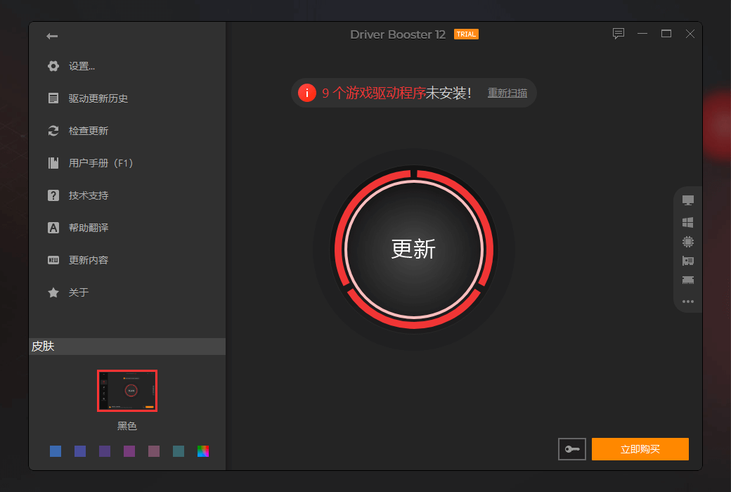 iObit Driver Booster 12 PRO驅動更新工具軟體截图