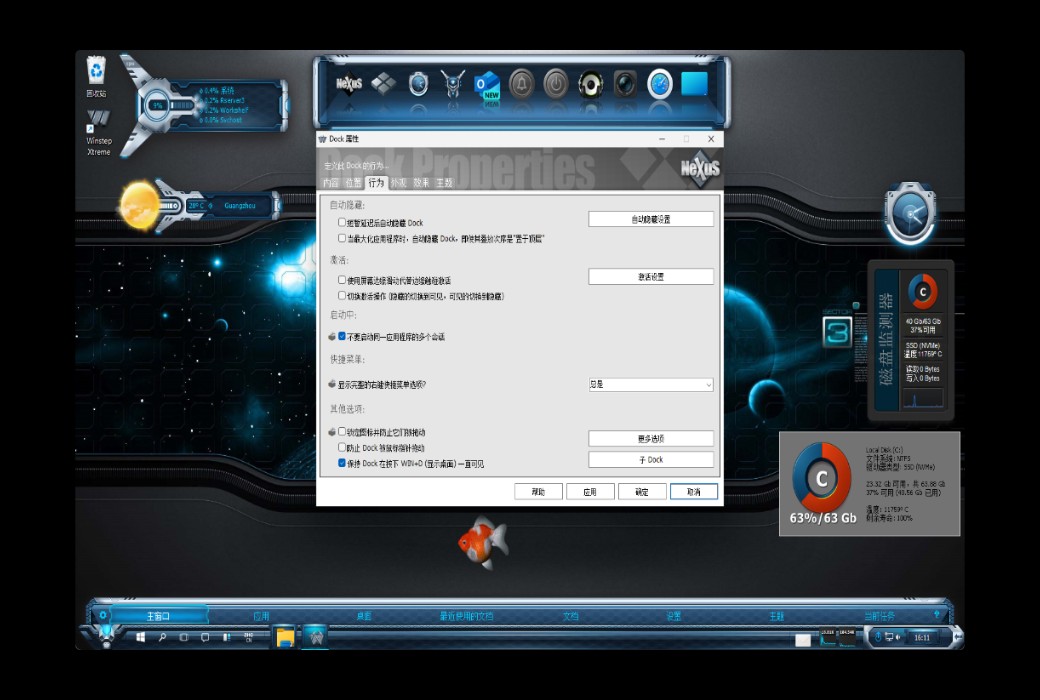 Winstep Professional Windows Desktop Enhancement Suite截图
