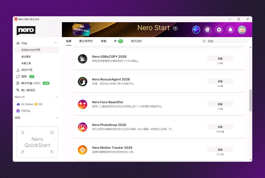 Nero Platinum Suite 2026 DVD-Brennsoftware截图