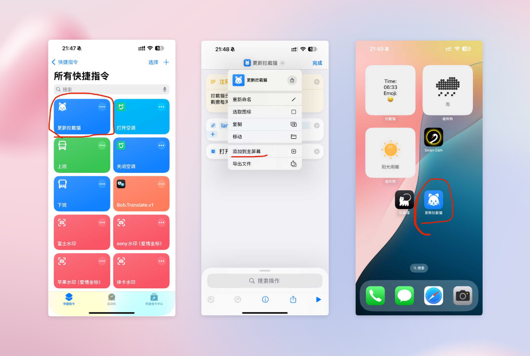 拦截猫 App iOS 手机垃圾 SMS 电话拦截工具截图