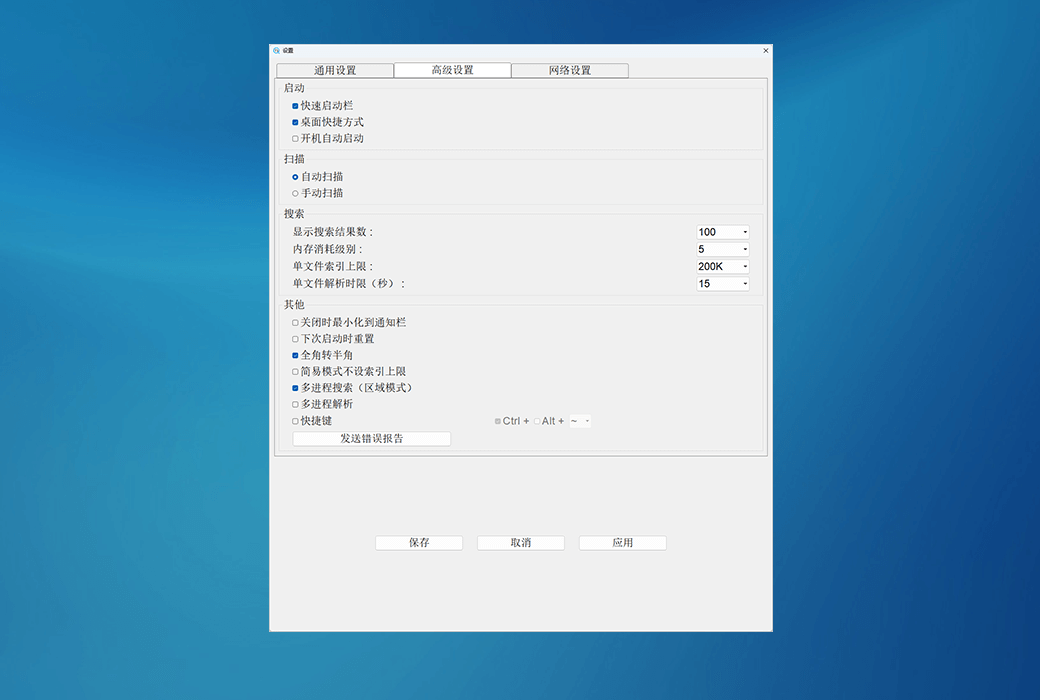 TextSeek档案关键词检索全文搜寻软件截图