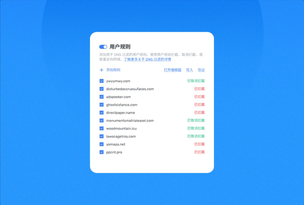 AdGuard DNS Ad Blocking DNS Server Tool Software截图