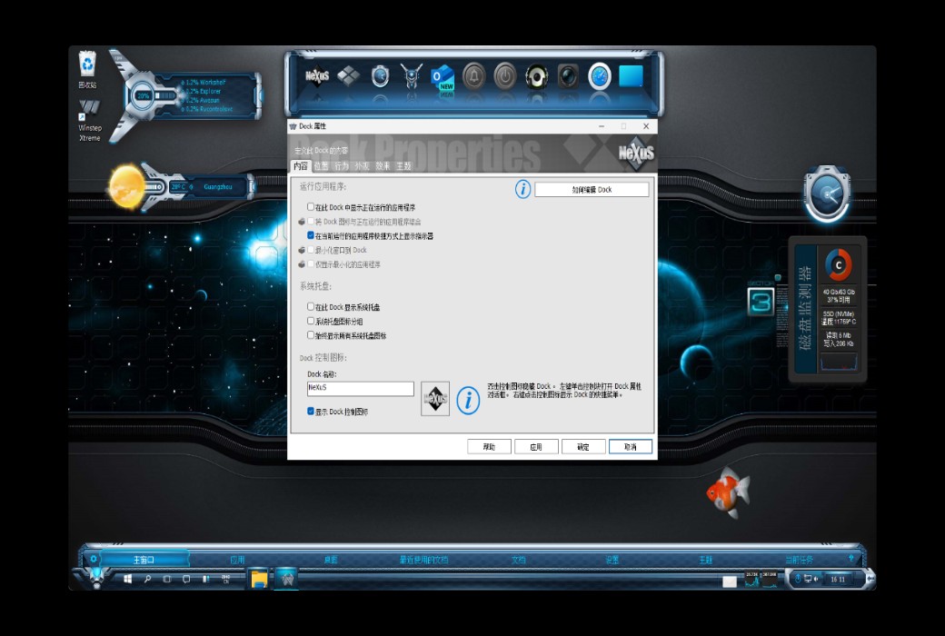 Winstep Professional Windows Desktop Enhancement Suite截图