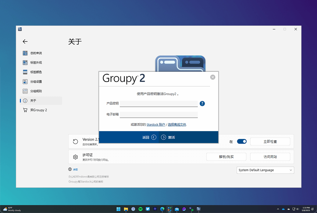 Groupy 2 多窗口合一浏览与管理工具软件截图