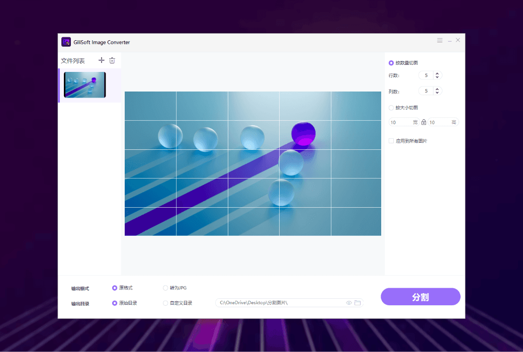 🖼️ Gilisoft Image Converter：高效管理图像，释放创意潜能