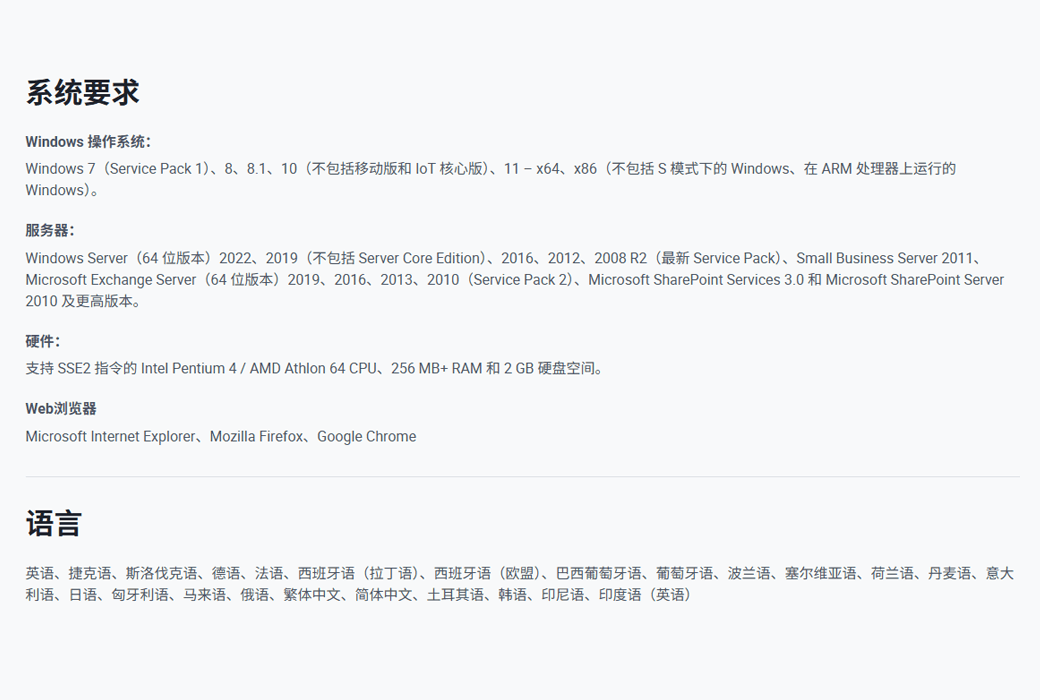 AVG Internet Security Business Edition 企業服務器防病毒殺毒軟體截图