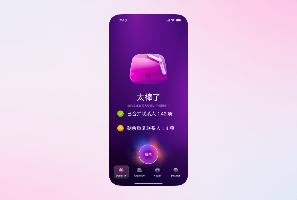 CleanMyPhone iPhone Cleaning Tool Software截图