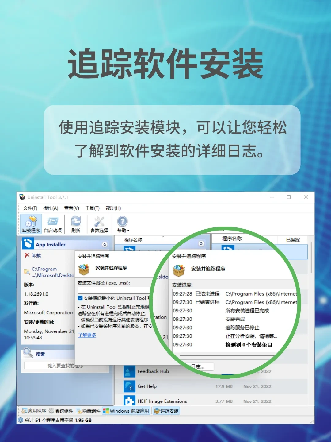 🧹 Uninstall Tool 3 - 您的电脑清洁大师