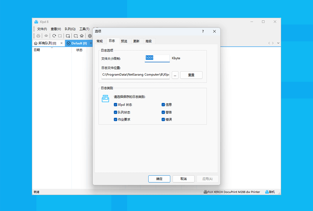 Xlpd 8 LPD行式印表机服务器工具软件截图