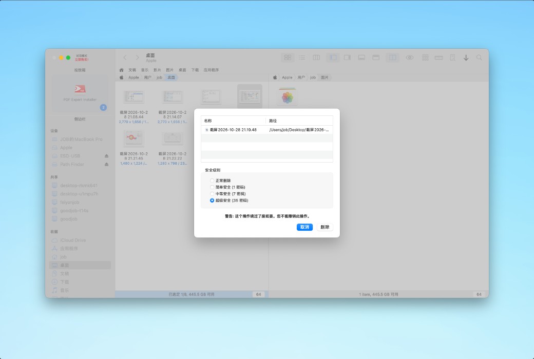 Path Finder Mac 文件管理器软件截图