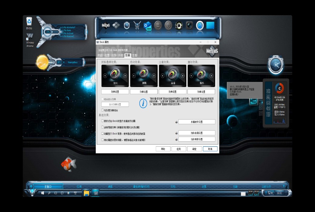 Winstep Professional Windows Desktop Enhancement Suite截图
