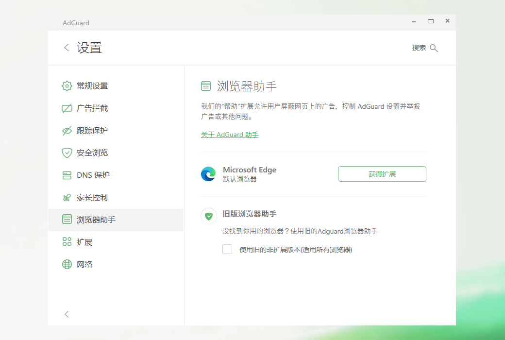 AdGuard multi platform AD blocking tool software截图