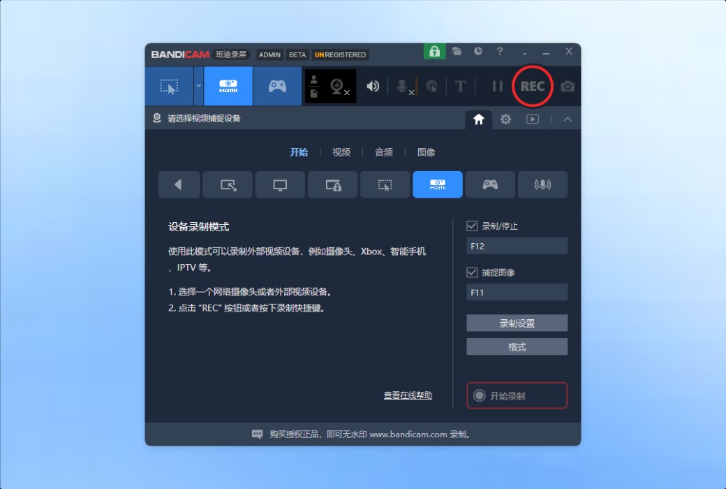 Bandicam 2027 - Bandicam Screen Recording Software for Video Recording of Screen Games截图